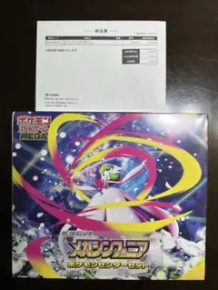 メガシンフォニア　ポケモンセンターセット