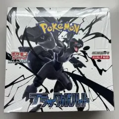 【シュリンク付き】ブラックボルト 未開封ボックス