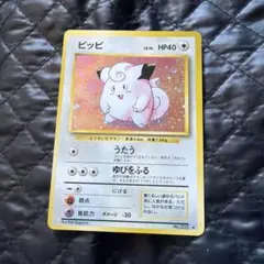 旧裏ピッピ ★ 第1弾拡張パック