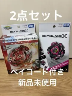 BEYBLADE X CX-13 CX-17 ストームスプリガン 計4点セット - メルカリ