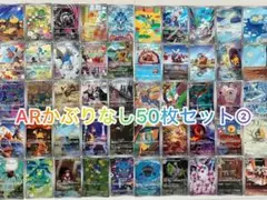 ポケモンカード バイオレットEX スカーレットEX AR コンプリート