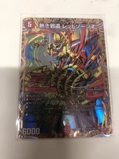 ディアスz 邪道レッドゾーン パーフェクトイグニッション まとめ売り 田園補完計画 on X