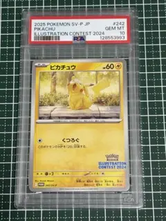 2026年最新】ピカチュウ psa10 スカーレットの人気アイテム - メルカリ