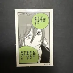 チェンソーマン　メンズノンノ　ステッカー　天使の悪魔