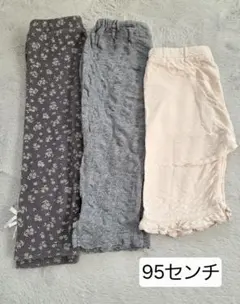95センチ ベビースパッツ・レギンス3点セット