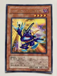 遊戯王　トゥーン・キャノン・ソルジャー