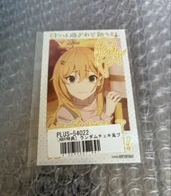 日々は過ぎれど飯うまし　チェキ風ブロマイド