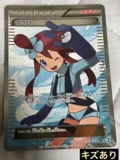 2026年最新】ポケモンカード フウロ bwの人気アイテム - メルカリ