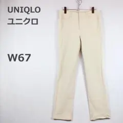 【ユニクロ】カジュアルパンツ レーヨン混 ストレッチ素材 快適 ベージュ系