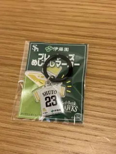 伊藤園　ソフトバンクホークス 周東佑京　23
