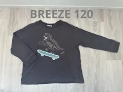 BREEZE 恐竜 長袖カットソー 120