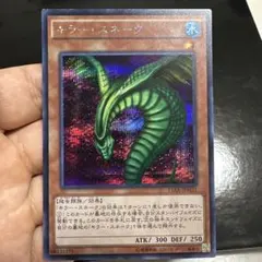 キラー・スネーク 遊戯王OCGカード - メルカリ