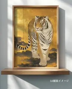 234【寅・金屏風】威厳ある虎の姿☆繁栄と守護の象徴【風景画】