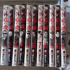 2025年最新】外道の歌 巻の人気アイテム - メルカリ