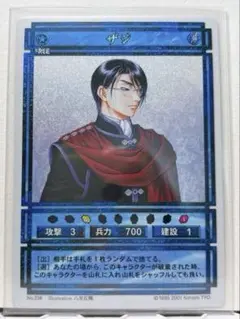 幻想水滸伝カードストーリーズ NO.230 エース　八至丘翔　ラディアンス　レア 幻想水滸伝カードストーリーズ NO.230 エース 八至丘翔
