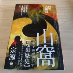 2026年最新】山窩の人気アイテム - メルカリ