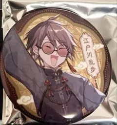 2026年最新】江戸川乱歩 文ストの人気アイテム - メルカリ