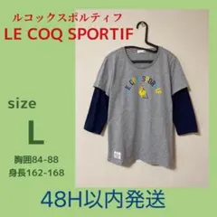 ルコックスポルティフ 重ね着風 ロンＴ ウェア 7分丈 グレー ネイビー L