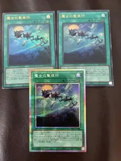 魔女の聖夜行 ウィッチクラフトワルプルギース プリズマ 2枚 - メルカリ