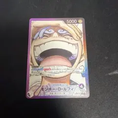 黒紫ルフィ　パラレル　パーツ モンキー・D・ルフィ 【リーダーパラレル】【紫黒】【OP09-061