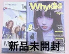 KiiiKiii WhyKiiiKiii 新品未開封 アルバム キヤ