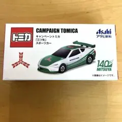 トミカ キャンペーン　三ツ矢サイダー スポーツカー