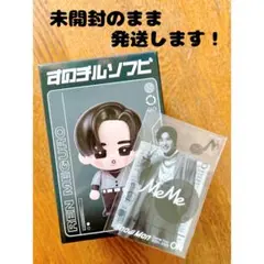 新品未使開封 SnowMan すのチルソフビ クリアシール 目黒蓮 ON