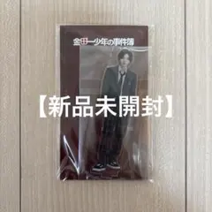 道枝駿佑 金田一少年の事件簿 アクスタのサムネイル