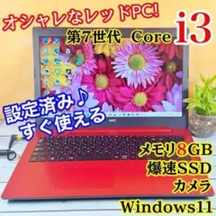 第7世代Core i3☘️薄型ノートPC☘️メモリ8GB☘️SSD☘️カメラ