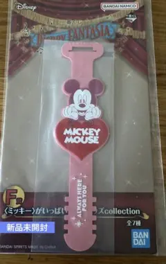 一番くじ ディズニー ファンタジア F賞 ミッキーマウス 新品未開封