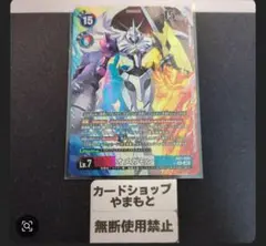 インペリアルドラモン パラディンモード ボックス発売記念優勝プロモ