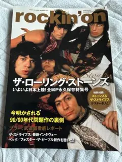 Rolling Stone 日本版 2009年12月号 No.33 B'z 表紙 - メルカリ