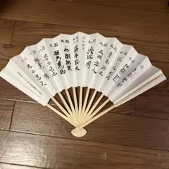 藤井聡太 将棋扇子 with ivory Yahoo オークション - 将棋 藤井聡太