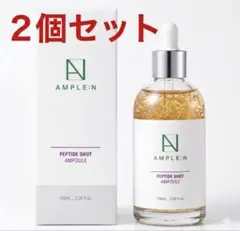 アンプルエヌ　ペプチドショットアンプル (100ml) 2本セットのサムネイル