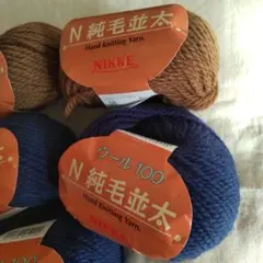 NIKKE ウール100 手編み用毛糸 5個セット