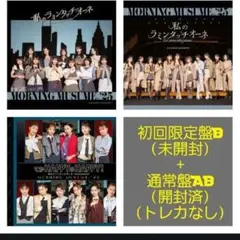モーニング娘。'25 てかHAPPYのHAPPY 初回限定盤B通常盤AB①