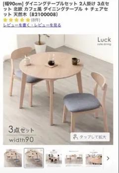 ダイニングチェア　1脚