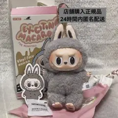 正規品 ラブブ ExcitingMacaronマカロン SesameBean