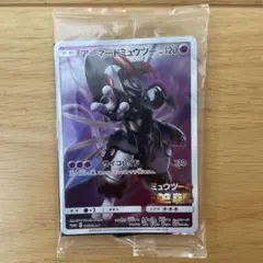 アーマードミュウツー 未開封品 アーマードミュウツー 未開封の通販 のん（329991730） | magi