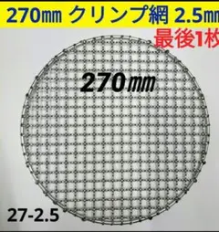 2025年最新】シンポ 網の人気アイテム - メルカリ