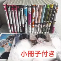 レア小冊子付き BL漫画 まとめ売り セット マンガ ペーパー付き blマンガ
