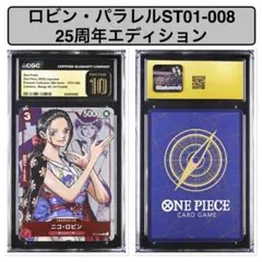 2026年最新】グレード：CGC10 Pristine ワンピース カードゲームの人気