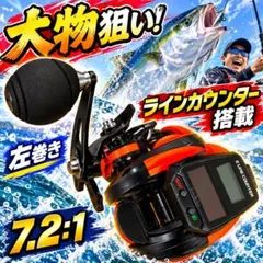 新品 SAMOLLA 電子リール 左巻き ラインカウンター パワーハンドル ④