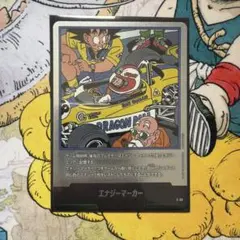 ドラゴンボールフュージョンワールド エナジーマーカー