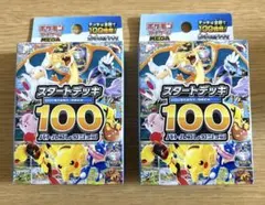 2026年最新】スタートデッキ100 未開封の人気アイテム - メルカリ