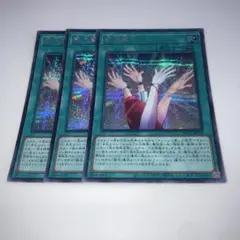 11937 遊戯王　歌氷麗月 シークレット 3枚セット
