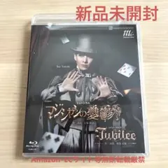 【新品未開封】宝塚 花組『マジシャンの憂鬱/jubilee』ブルーレイ