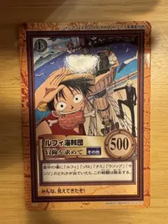 ワンピース カードダス ルフィ海賊団 ジャンプフェスタ2000 冒険を求めて ジャンプフェスタ2000限定 バンダイブース来場者特典 ワンピース C-J1
