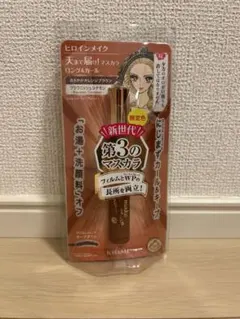 ヒロインメイク ロング＆カールマスカラ ブラウニッシュシナモンのサムネイル