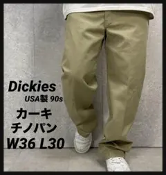ディッキーズ USA製 90s カーキチノパン チビタグ W36 L30